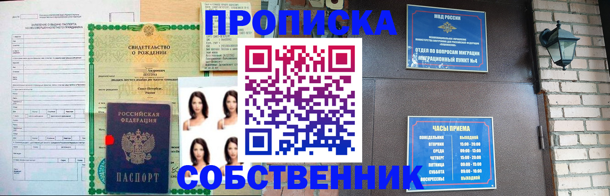 временная регистрация адрес в Николаевске