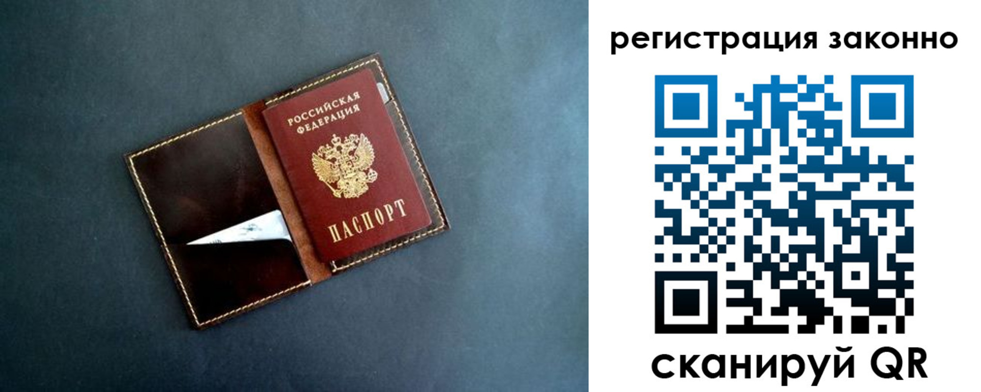прописка поиск в Николаевске