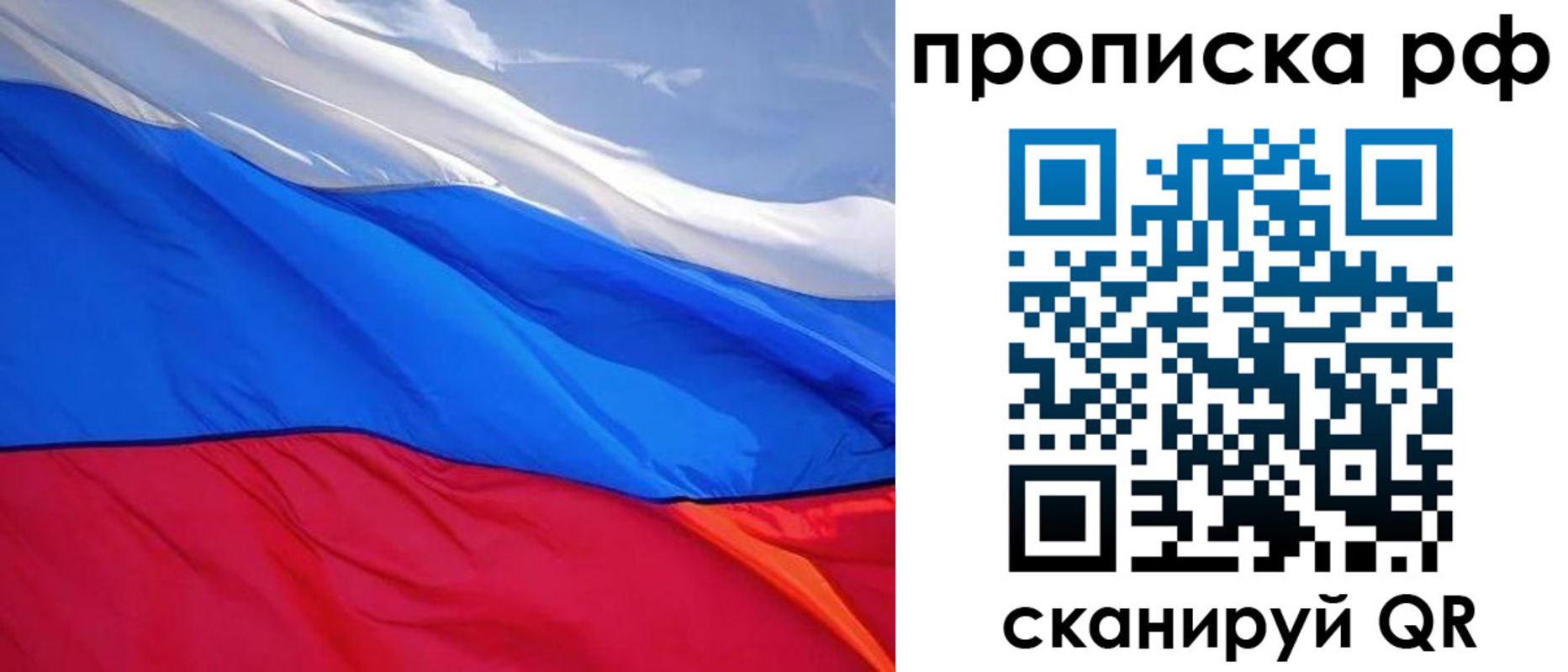 прописка для военкомата в Николаевске