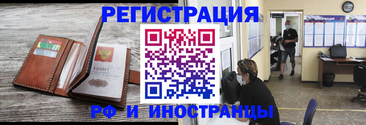 прописка 2025 в Николаевске