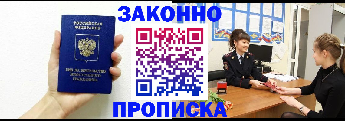 регистрация в Николаевске