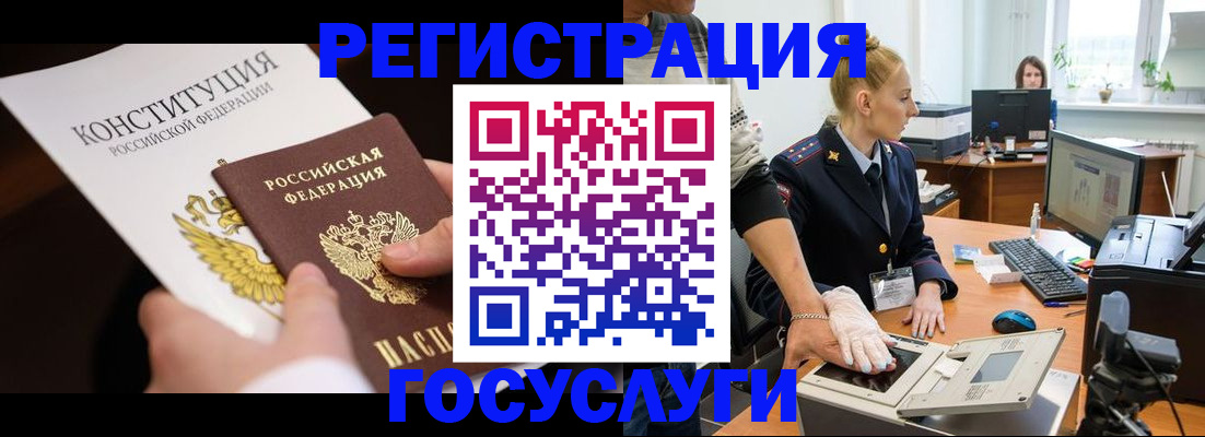 временная регистрация надежно в Николаевске