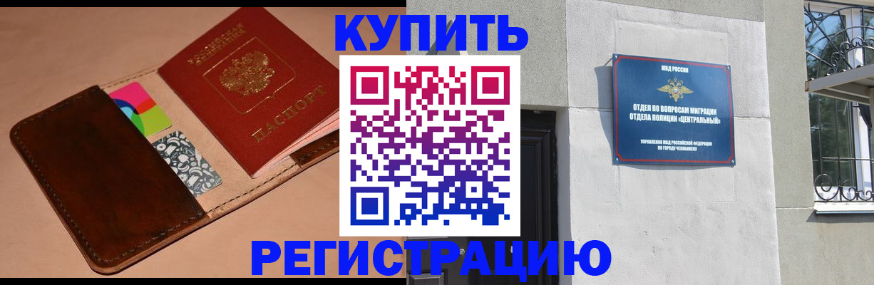 прописка в квартире в Николаевске